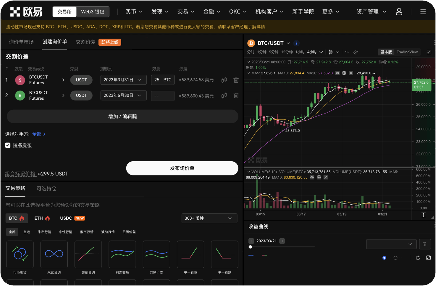 新经币的智能预警系统怎么用
